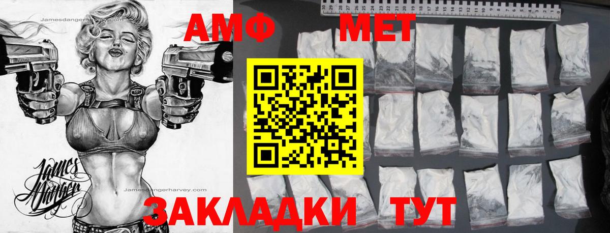 Амфетамин 97%  Вход с VPN  Амфетамин  Волжск 