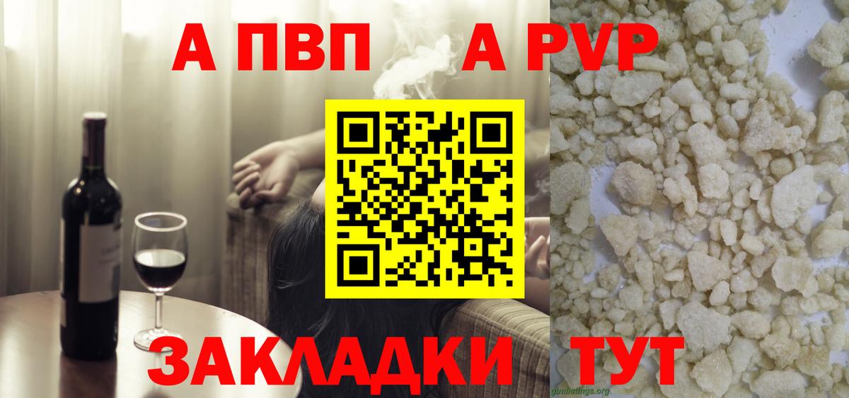 Волжск  Alpha-PVP крисы CK  Вход с VPN  Alpha-PVP VHQ  цена наркотик  А ПВП мука 