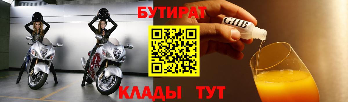 Волжск  БУТИРАТ оксана  Вход с VPN 