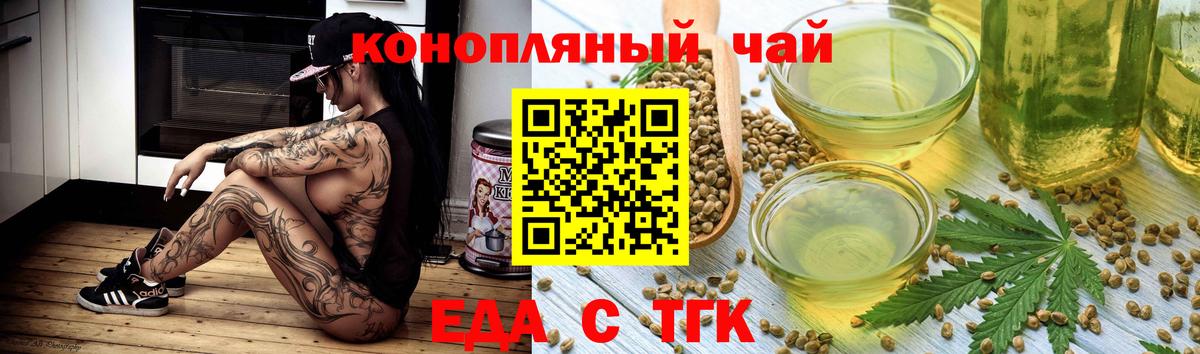 Волжск  Cannafood конопля  Вход с VPN 