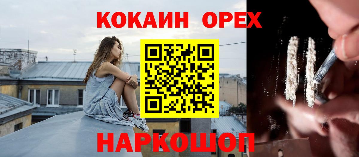 Кокаин Перу Волжск