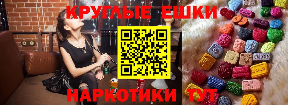 Волжск  ЭКСТАЗИ VHQ  Вход с VPN  ЭКСТАЗИ бентли 