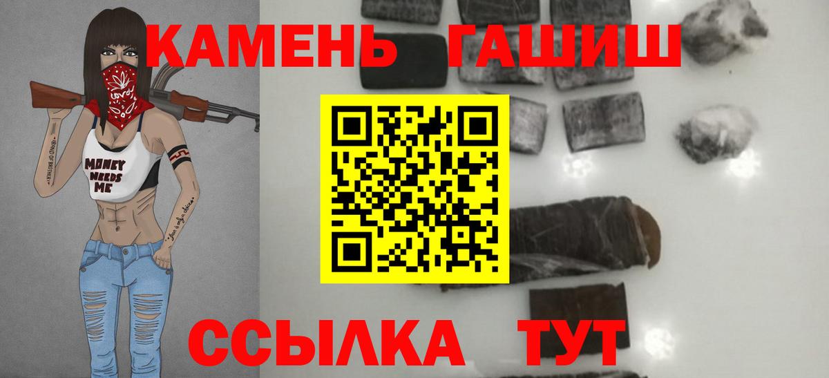 ГАШИШ hashish  Вход с VPN  Волжск  Гашиш  закладка  ГАШ Premium 
