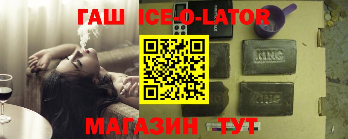 Гашиш hashish Волжск