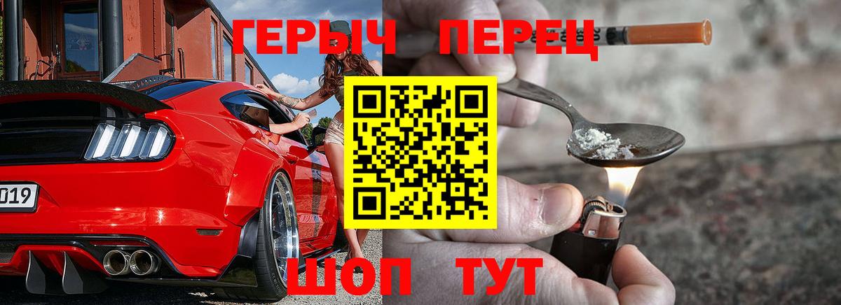 ГЕРОИН афганец Волжск