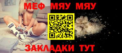 мяу мяу мука Кулебаки