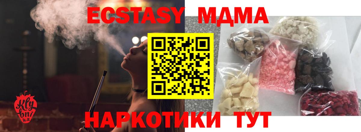 Волжск  MDMA crystal  Вход с VPN 