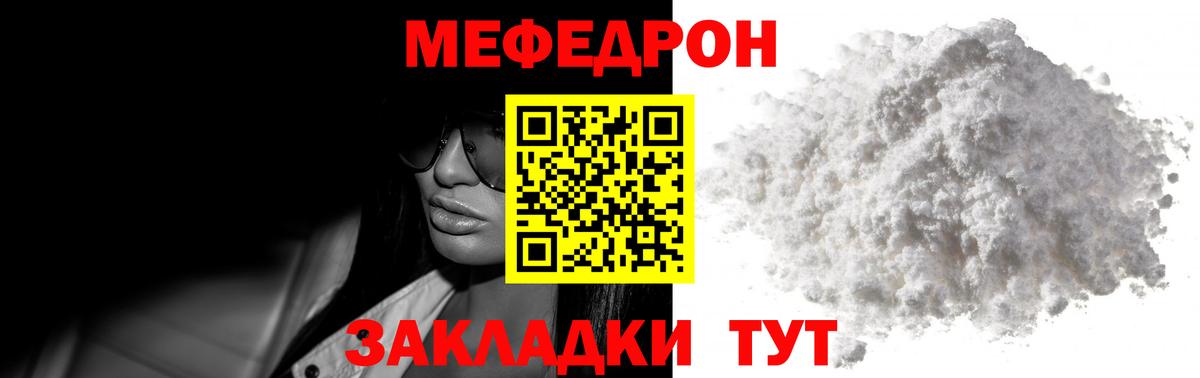 Меф кристаллы  Вход с VPN  Мефедрон  OMG   МЯУ-МЯУ VHQ  Волжск 