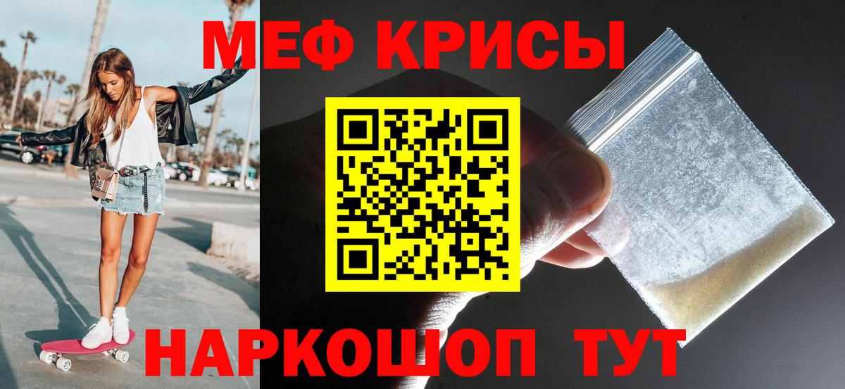 Мефедрон мука Волжск
