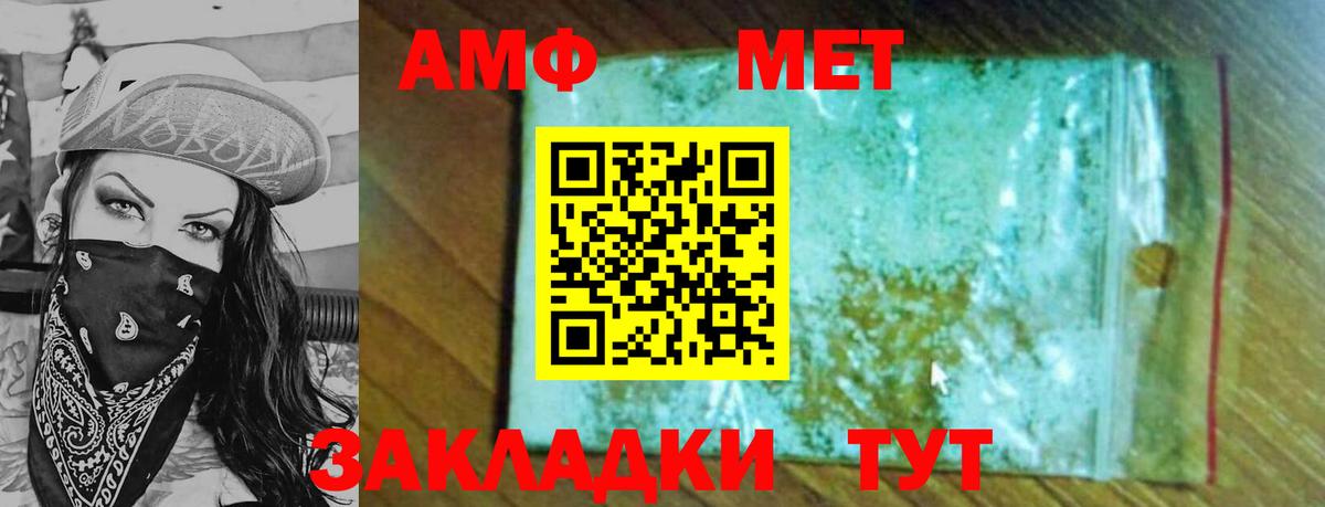 Волжск  Метамфетамин кристалл  Вход с VPN  Метамфетамин кристалл 