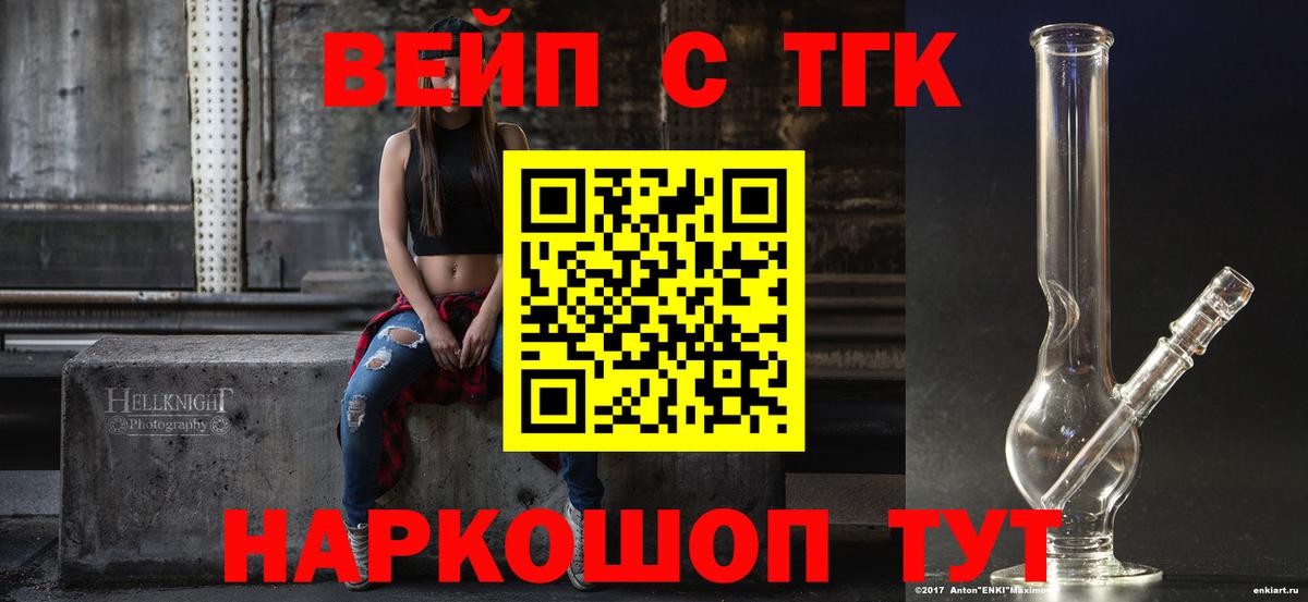 Дистиллят ТГК гашишное масло  Дистиллят ТГК жижа  Волжск  Вход с VPN 