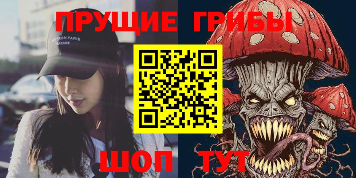 Галлюциногенные грибы прущие грибы Волжск