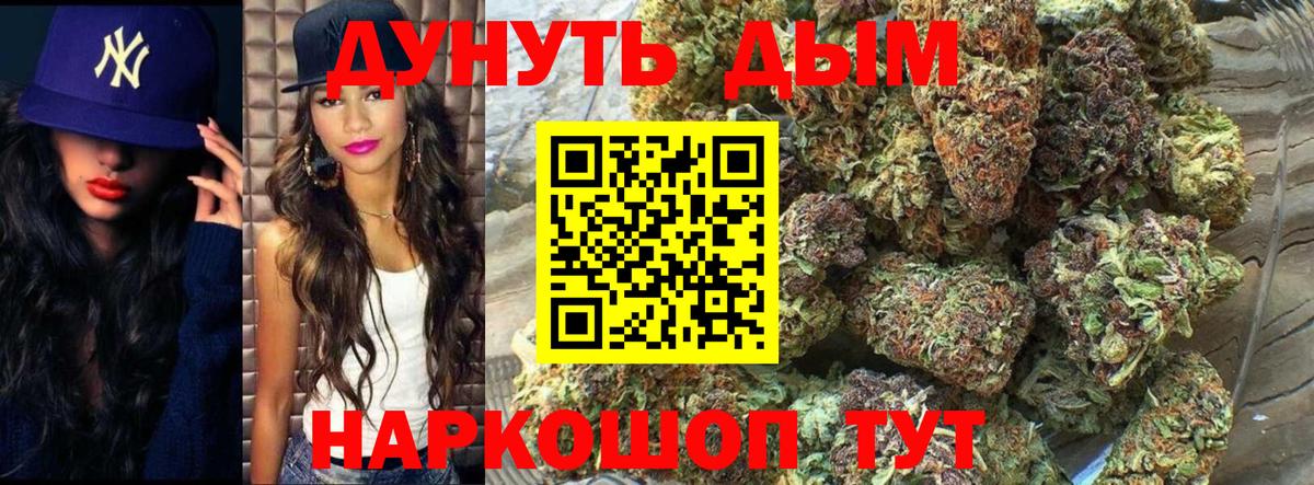 Каннабис OG Kush  Шишки марихуана LSD WEED  Волжск  Вход с VPN  Марихуана THC 21% 